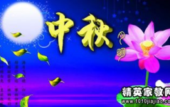 中秋谜语大全简单,趣味盎然的传统文化盛宴