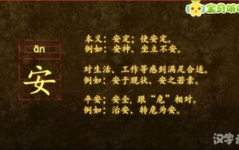 介绍一个汉字的来历,汉字起源与演变历程概述