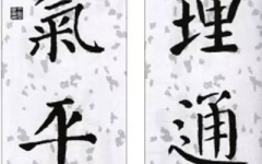 汉字谐音对联大全