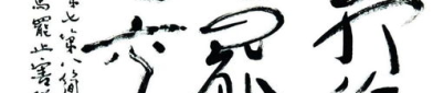 139大但人文艺术评价及影响,千年传承与时代共鸣的璀璨篇章