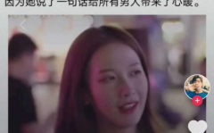 抖音五千个小姐姐是谁,抖音五千个小姐姐背后的神秘故事揭秘