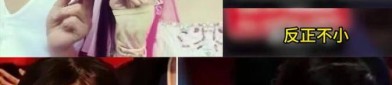 央视春晚节目单官宣宣告！-何泓姗的热搜让《浪姐6》彻底被打脸房琪口碑彻底翻车-51黑料吃瓜逐日杰作线黑料吃瓜逐日杰作线道一V ，2025117文娱资讯：迪丽热巴、肖战、杨紫、赵丽颖、杨幂、李沁