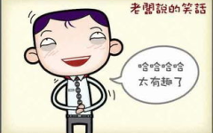 开心一刻笑话大全小学生,小学生开心一刻笑话集锦