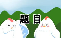 100个幽默智力题,幽默智力题集锦，脑洞大开欢乐多