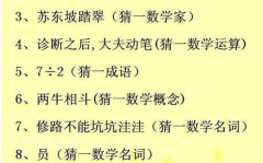 2022年最新谜语及答案