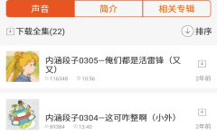 内涵段子贴吧,笑料百出，欢乐无限”