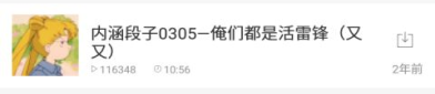 内涵段子贴吧,笑料百出，欢乐无限”